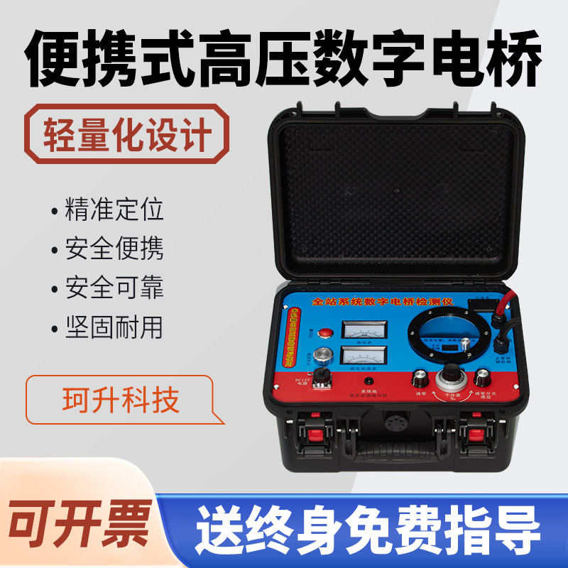 洛龙区高压脉冲定点仪电缆故障定点仪 - 哪里好
